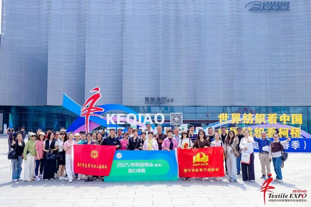 商貿(mào)對(duì)接超預(yù)期，產(chǎn)業(yè)鏈協(xié)同創(chuàng)新再升級(jí)！2025柯橋春季國(guó)際紡博會(huì)圓滿落幕
