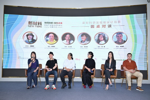 協同創(chuàng)新&middot;綠色未來：紡織產業(yè)鏈全球化躍遷