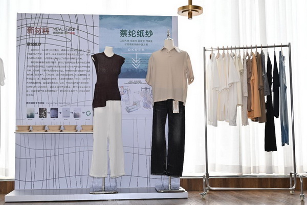 協同創(chuàng)新&middot;綠色未來：紡織產業(yè)鏈全球化躍遷