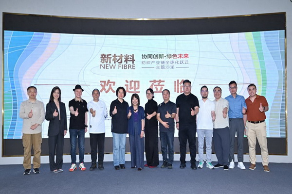 協同創(chuàng)新&middot;綠色未來：紡織產業(yè)鏈全球化躍遷