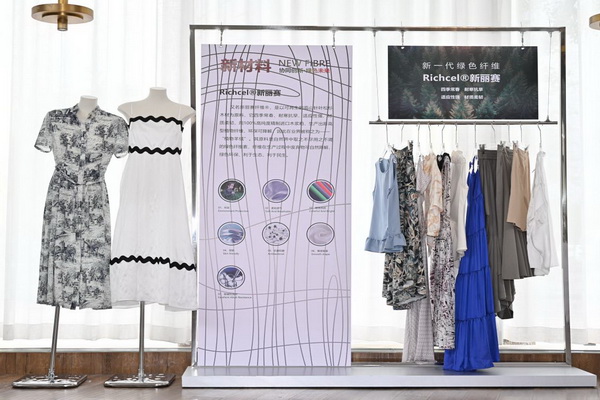 協同創(chuàng)新&middot;綠色未來：紡織產業(yè)鏈全球化躍遷