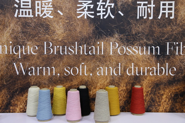 &ldquo;伯麗奴(Perino&trade;)"帚尾袋貂絨混紡紗亮相大灣區(qū)紡博會