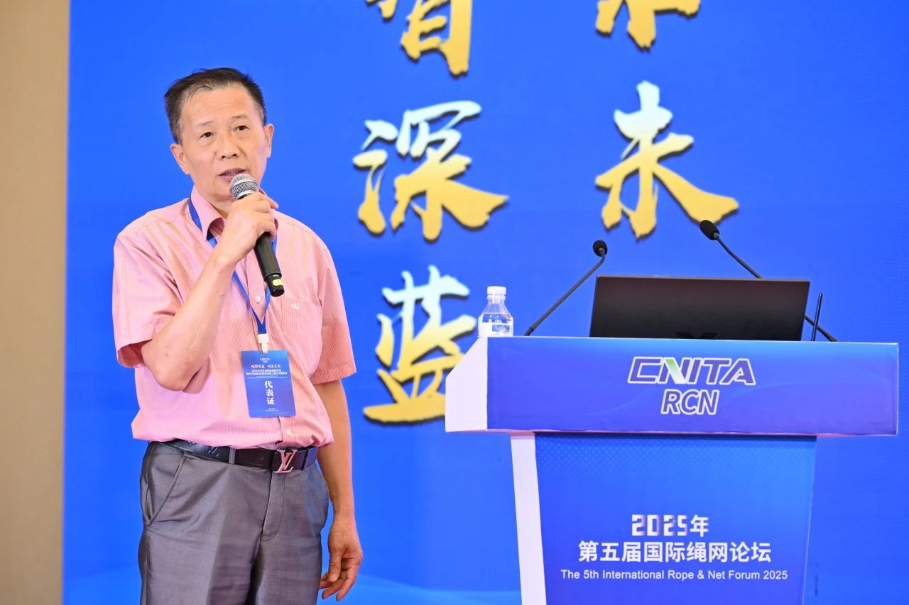 &ldquo;繩智深藍(lán)，網(wǎng)啟未來(lái)&rdquo;--2025年第五屆國(guó)際繩網(wǎng)大會(huì)在青島召開(kāi)