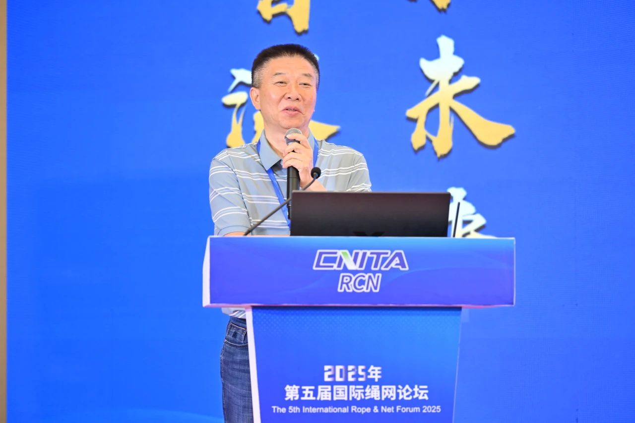 &ldquo;繩智深藍(lán)，網(wǎng)啟未來(lái)&rdquo;--2025年第五屆國(guó)際繩網(wǎng)大會(huì)在青島召開(kāi)