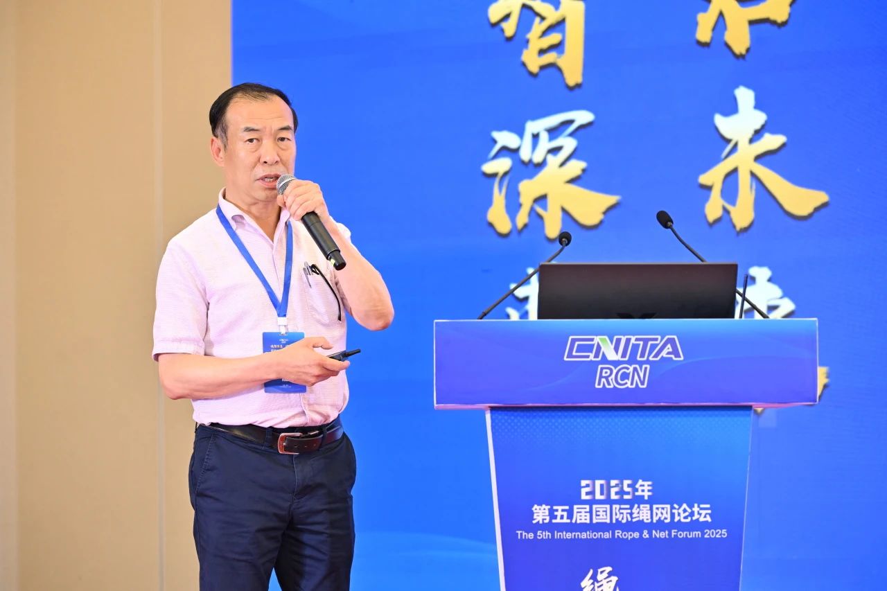 &ldquo;繩智深藍(lán)，網(wǎng)啟未來(lái)&rdquo;--2025年第五屆國(guó)際繩網(wǎng)大會(huì)在青島召開(kāi)