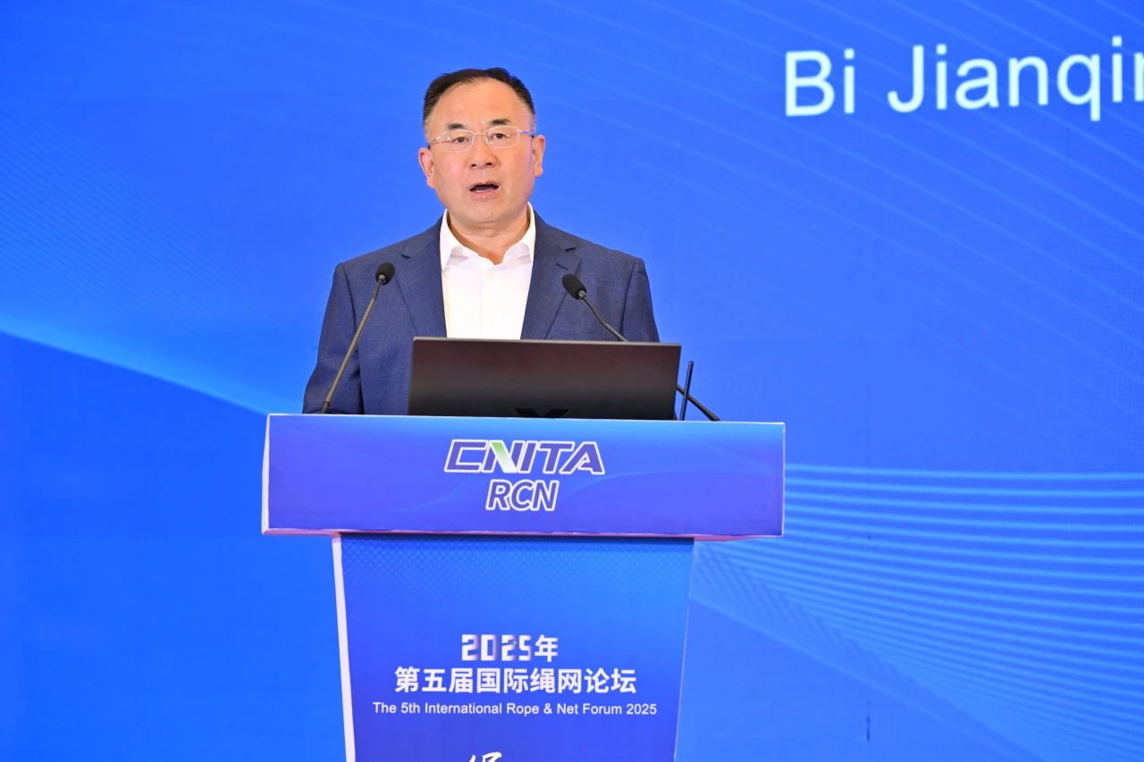 &ldquo;繩智深藍(lán)，網(wǎng)啟未來(lái)&rdquo;--2025年第五屆國(guó)際繩網(wǎng)大會(huì)在青島召開(kāi)