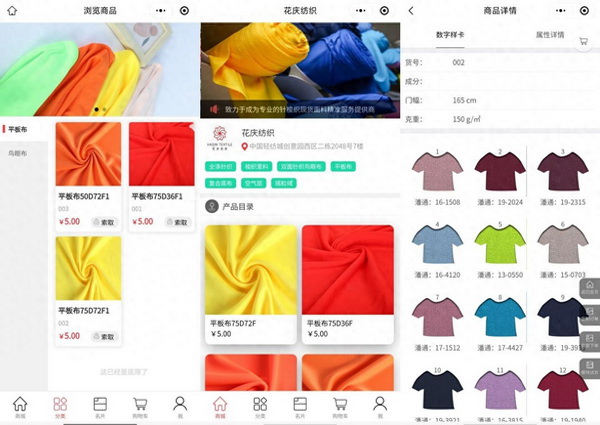 借數(shù)字化東風(fēng)，柯橋紡企探索產(chǎn)業(yè)升級新路