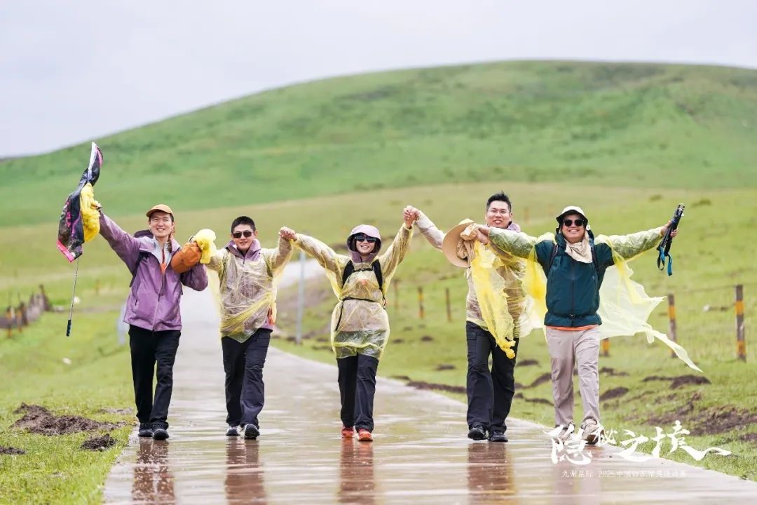 風(fēng)雨同征途，九州星際&middot;2025中國(guó)紡織精英挑戰(zhàn)賽徒步?？撇菰?！