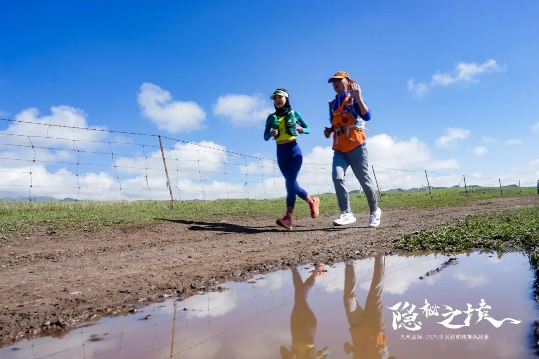 風(fēng)雨同征途，九州星際&middot;2025中國(guó)紡織精英挑戰(zhàn)賽徒步桑科草原！