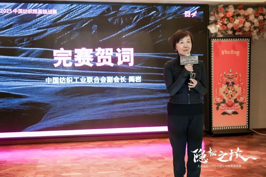 風(fēng)雨同征途，九州星際&middot;2025中國(guó)紡織精英挑戰(zhàn)賽徒步?？撇菰?！