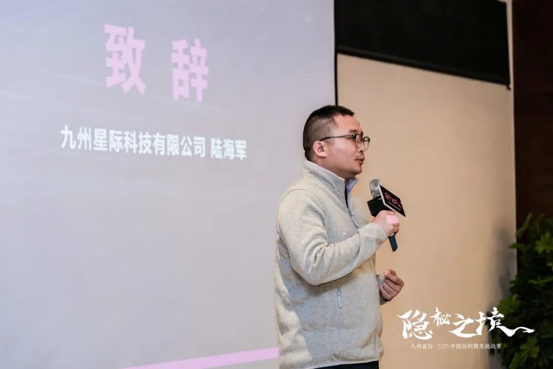 風(fēng)雨同征途，九州星際&middot;2025中國(guó)紡織精英挑戰(zhàn)賽徒步?？撇菰?！