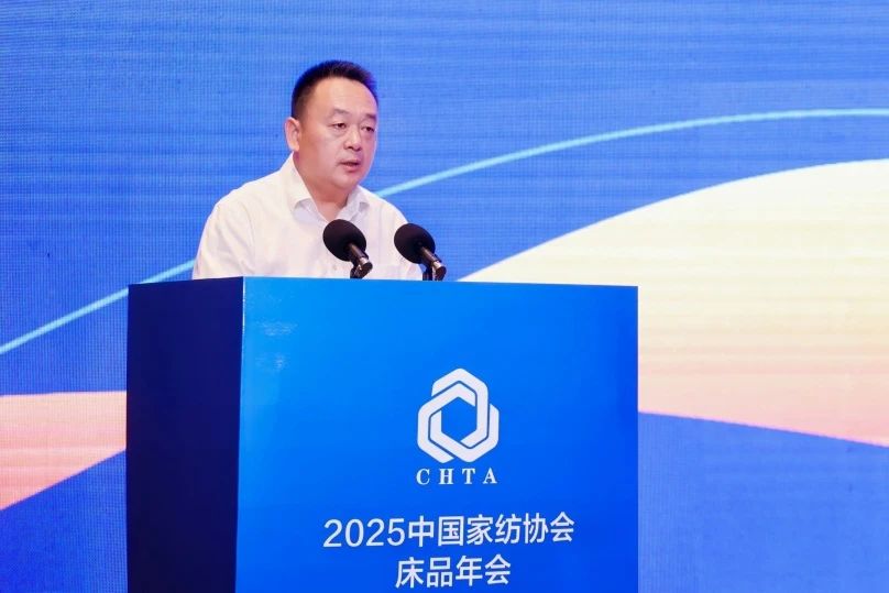  2025中國家紡協(xié)會床品年會在沭陽召開，揭開健康家紡消費密碼