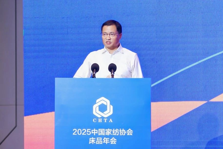  2025中國家紡協(xié)會床品年會在沭陽召開，揭開健康家紡消費密碼