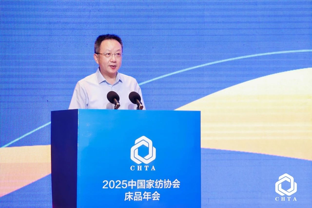  2025中國家紡協(xié)會床品年會在沭陽召開，揭開健康家紡消費密碼