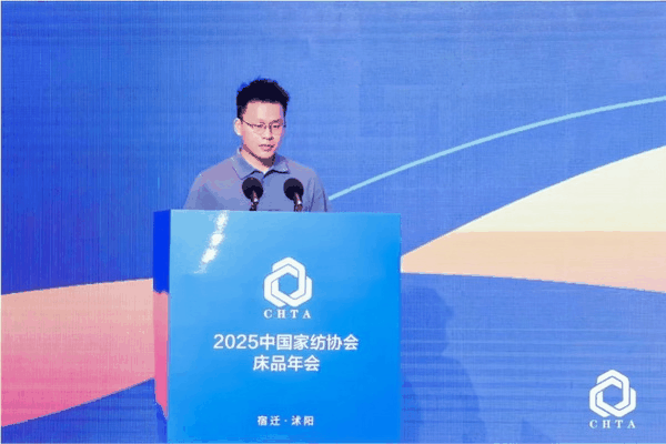  2025中國家紡協(xié)會床品年會在沭陽召開，揭開健康家紡消費密碼