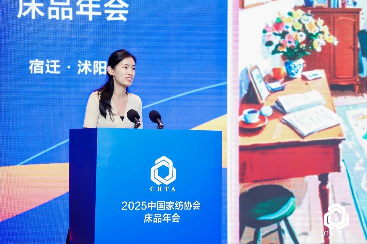  2025中國家紡協(xié)會床品年會在沭陽召開，揭開健康家紡消費密碼