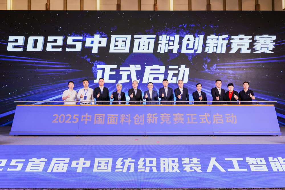 雙輪驅動產業(yè)躍遷：AI技術重塑紡織價值鏈，海珠宣言開啟新紀元