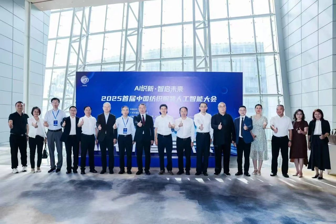 雙輪驅動產業(yè)躍遷：AI技術重塑紡織價值鏈，海珠宣言開啟新紀元