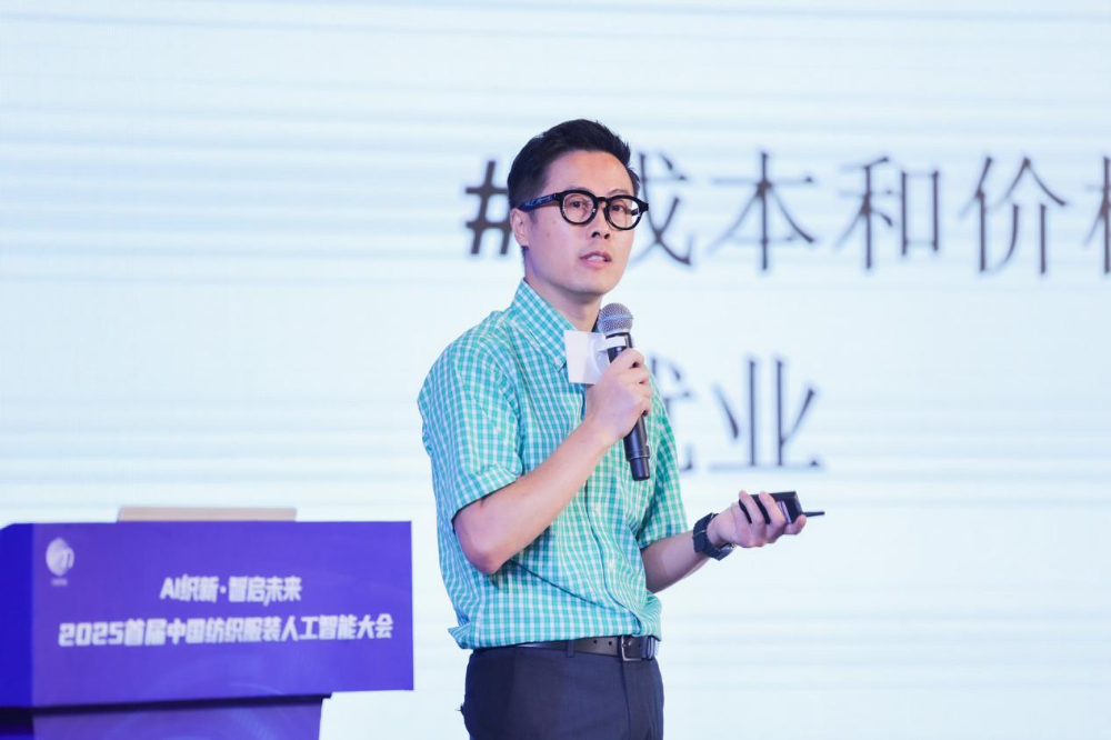 雙輪驅動產業(yè)躍遷：AI技術重塑紡織價值鏈，海珠宣言開啟新紀元