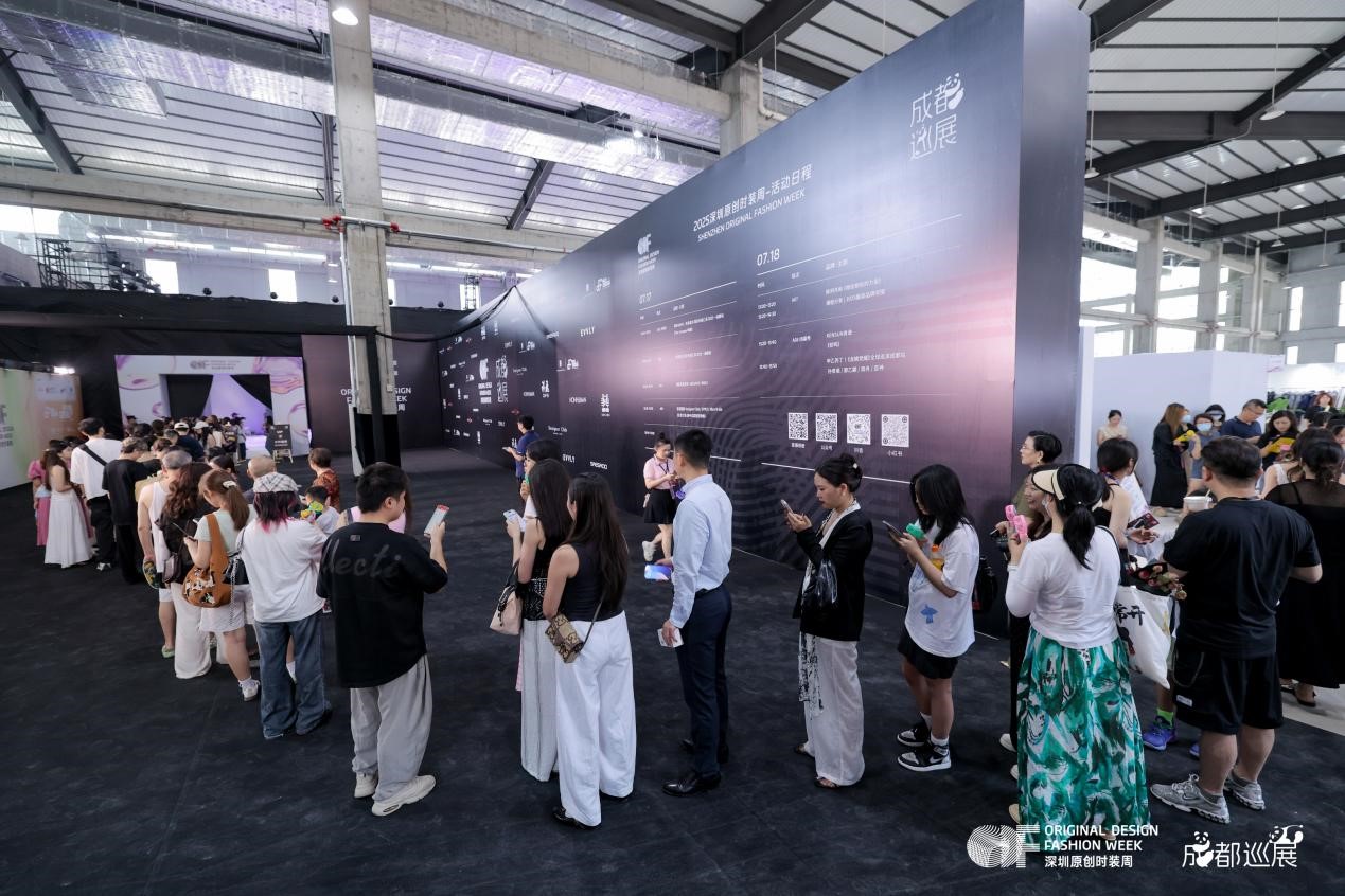 &ldquo;深蓉&rdquo;合作升級，&ldquo;蓉品出海&rdquo;加速 &mdash;&mdash;2025成華區(qū)&ldquo;蓉品出川出海&rdquo;展貿(mào)對接活動啟幕