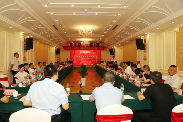 品質(zhì)賦能，共贏未來(lái)！ 吉林化纖腈綸產(chǎn)品包芯紗領(lǐng)域應(yīng)用交流會(huì)在江蘇鹽城舉辦