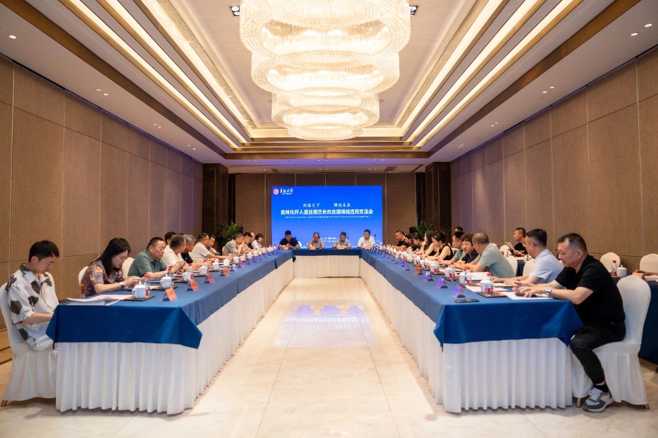 &ldquo;絲路天下 綢劃未來&rdquo;--吉林化纖人造絲細(xì)旦長絲絲綢領(lǐng)域應(yīng)用交流會在浙江湖州成功舉辦