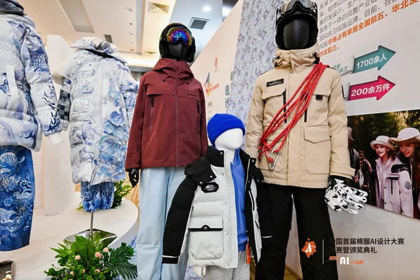 智啟棉服新未來(lái)！中國(guó)首屆棉服AI設(shè)計(jì)大賽落幕聊城，地方產(chǎn)業(yè)煥新活力