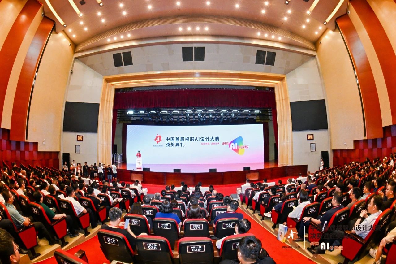 智啟棉服新未來(lái)！中國(guó)首屆棉服AI設(shè)計(jì)大賽落幕聊城，地方產(chǎn)業(yè)煥新活力