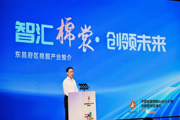 智啟棉服新未來(lái)！中國(guó)首屆棉服AI設(shè)計(jì)大賽落幕聊城，地方產(chǎn)業(yè)煥新活力