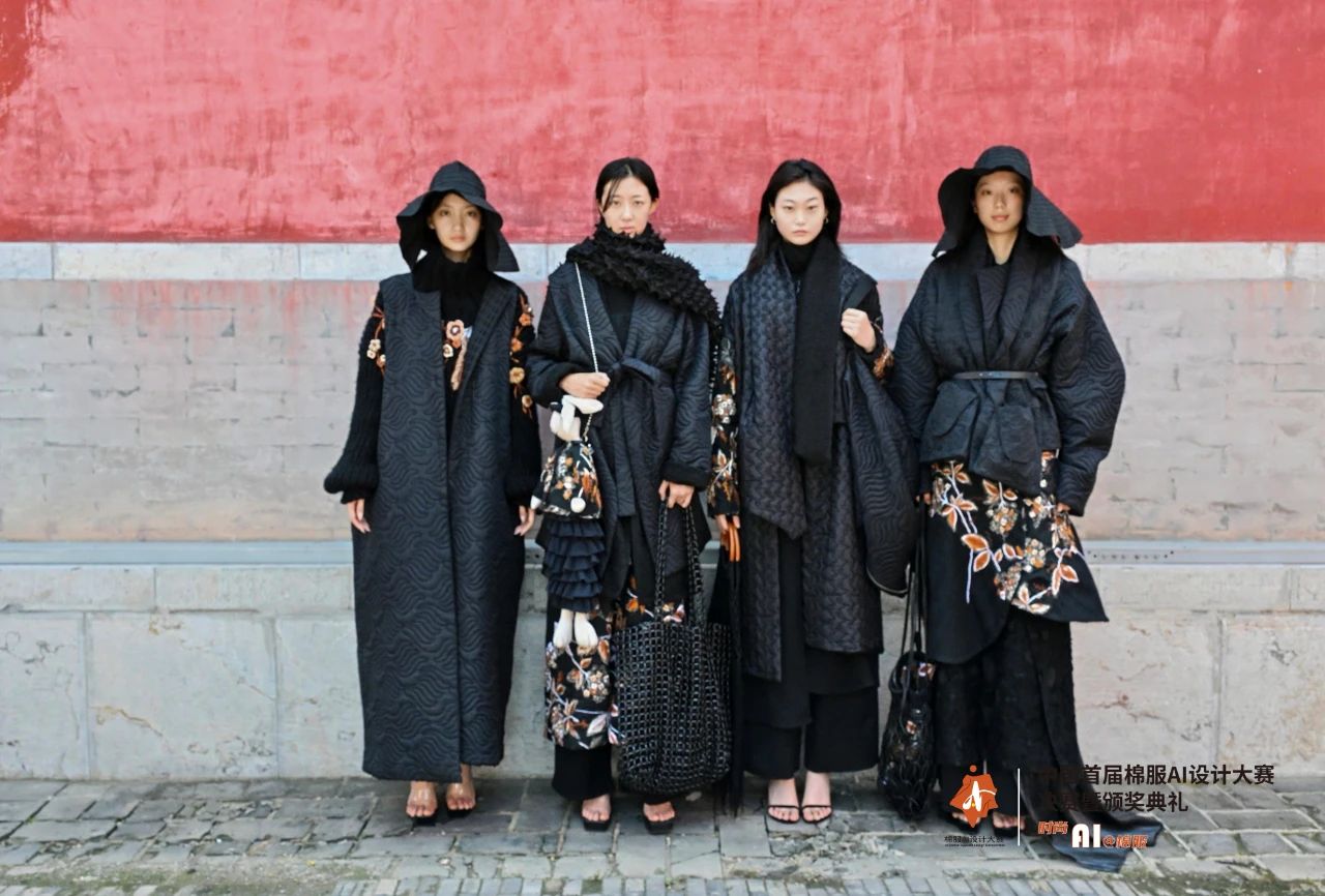 智啟棉服新未來(lái)！中國(guó)首屆棉服AI設(shè)計(jì)大賽落幕聊城，地方產(chǎn)業(yè)煥新活力