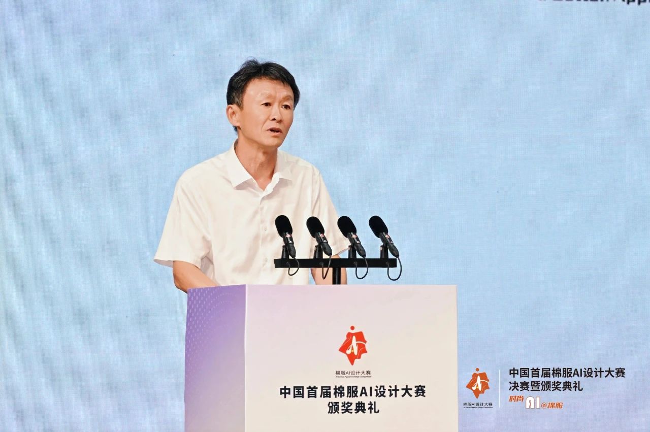 智啟棉服新未來(lái)！中國(guó)首屆棉服AI設(shè)計(jì)大賽落幕聊城，地方產(chǎn)業(yè)煥新活力