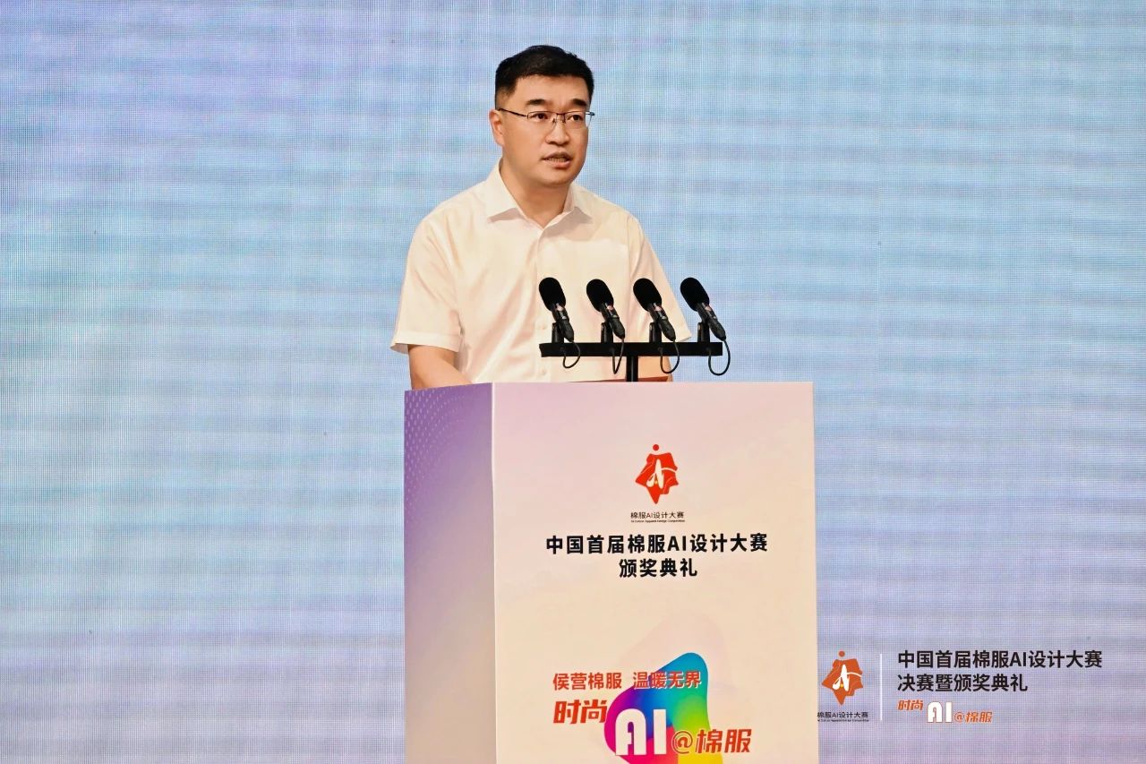 智啟棉服新未來(lái)！中國(guó)首屆棉服AI設(shè)計(jì)大賽落幕聊城，地方產(chǎn)業(yè)煥新活力