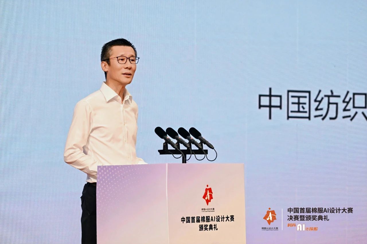 智啟棉服新未來(lái)！中國(guó)首屆棉服AI設(shè)計(jì)大賽落幕聊城，地方產(chǎn)業(yè)煥新活力