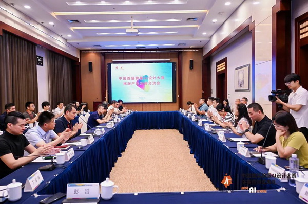 智啟棉服新未來(lái)！中國(guó)首屆棉服AI設(shè)計(jì)大賽落幕聊城，地方產(chǎn)業(yè)煥新活力