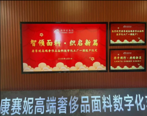 &ldquo;好面料&rdquo;需要&ldquo;好設備&rdquo;：康賽妮以終端創(chuàng)新，驅動紡機源頭升級