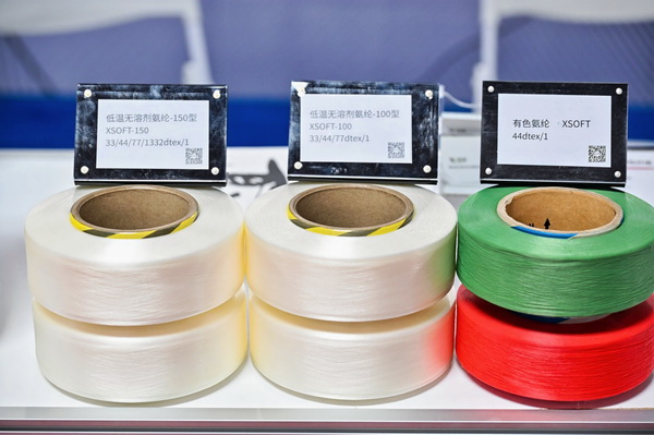  中華紡織網(wǎng)面輔料展區(qū)成功舉辦推介會(huì)，新材料、新工藝 助力興城泳裝產(chǎn)業(yè)升級(jí)