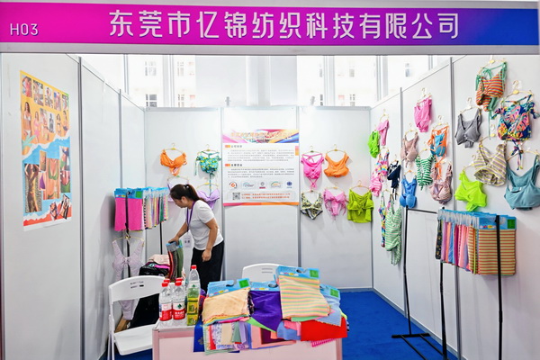  中華紡織網(wǎng)面輔料展區(qū)成功舉辦推介會(huì)，新材料、新工藝 助力興城泳裝產(chǎn)業(yè)升級(jí)