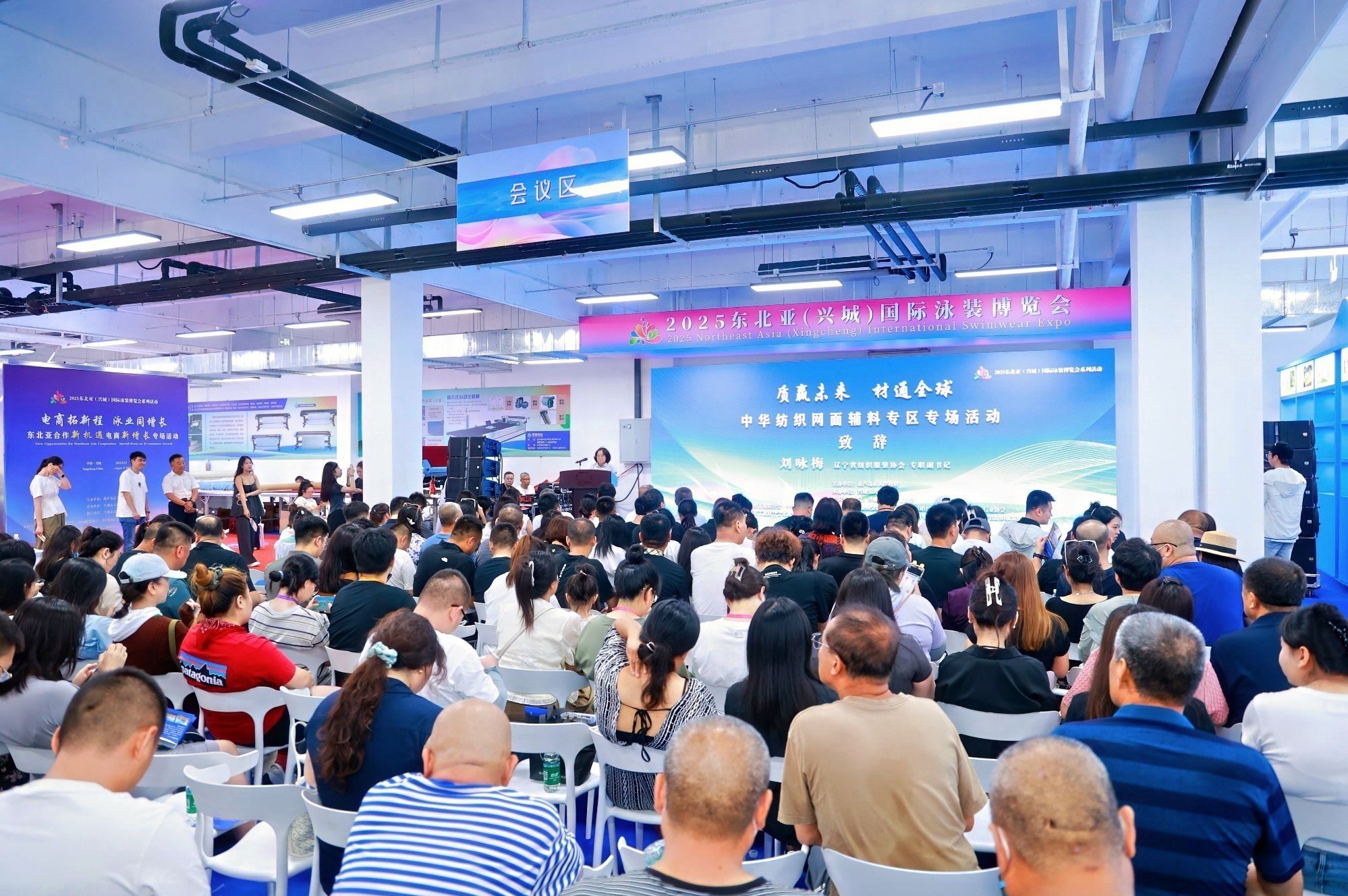 新材料、新工藝 助力興城泳裝產(chǎn)業(yè)升級(jí)--中華紡織網(wǎng)面輔料展區(qū)成功舉辦推介會(huì)