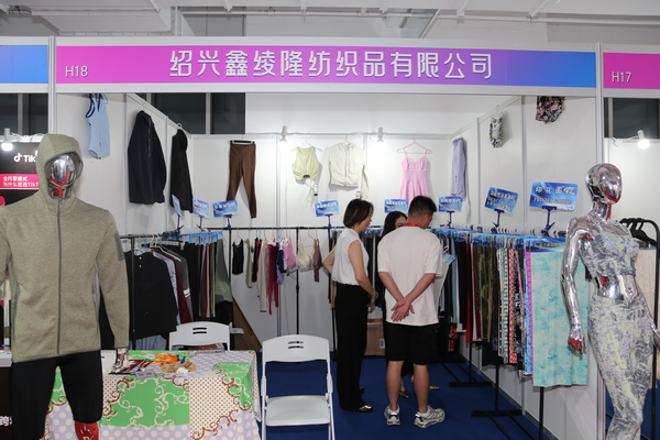  中華紡織網(wǎng)面輔料展區(qū)成功舉辦推介會(huì)，新材料、新工藝 助力興城泳裝產(chǎn)業(yè)升級(jí)
