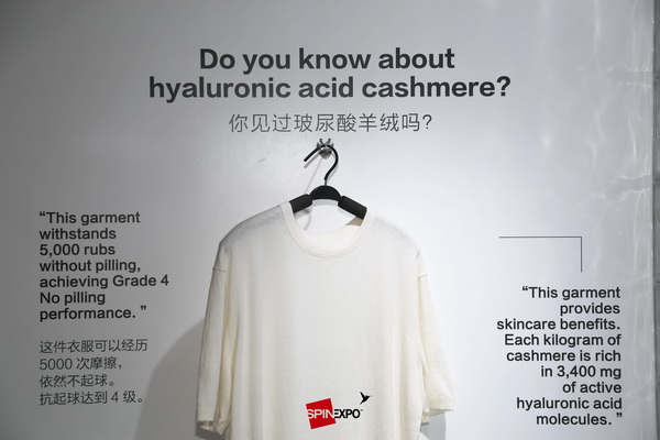 玻尿酸羊絨紗首展SPINEXPO SHANGHAI，紡織創(chuàng)新再現(xiàn)魅力！