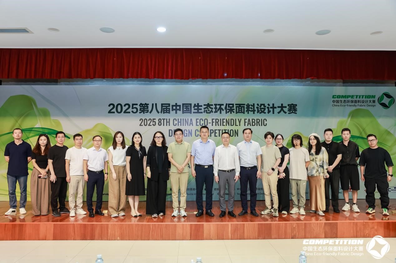 2800款面料&ldquo;綠動(dòng)時(shí)尚&rdquo;，2025第八屆中國(guó)生態(tài)環(huán)保面料設(shè)計(jì)大賽評(píng)審會(huì)在盛澤舉辦！
