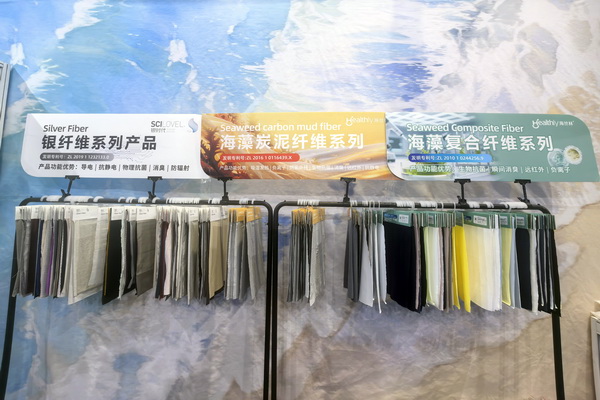 海纖&reg;生物黑科技閃耀intertextile秋冬展，海藻纖維倍受追捧！