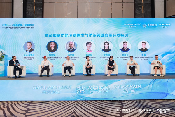 &ldquo;禾素Pro&reg;：抗菌更強(qiáng)，健康更久！&rdquo;&mdash;&mdash;新一代生物基抗菌抑臭纖維科技發(fā)布會(huì)在滬舉行