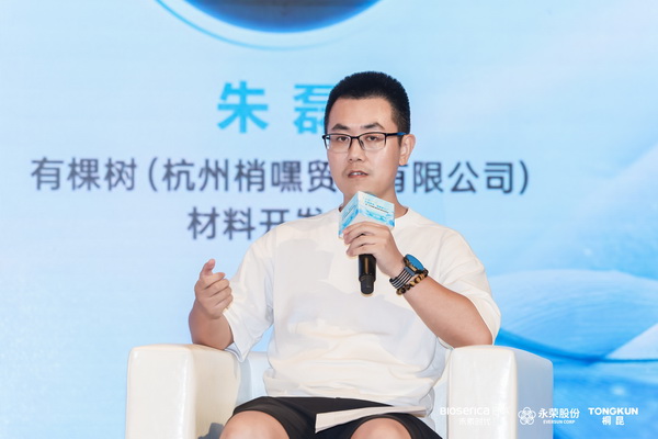 &ldquo;禾素Pro&reg;：抗菌更強(qiáng)，健康更久！&rdquo;&mdash;&mdash;新一代生物基抗菌抑臭纖維科技發(fā)布會(huì)在滬舉行