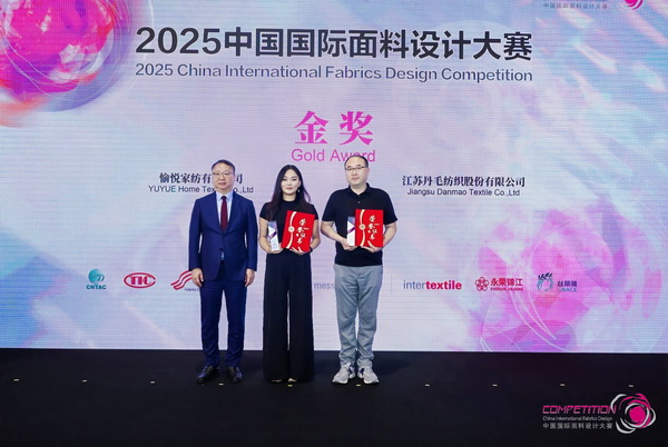 8700余款面料創(chuàng)新面料角逐46項(xiàng)大獎(jiǎng)！2025中國(guó)國(guó)際面料設(shè)計(jì)大賽頒獎(jiǎng)典禮在滬舉辦