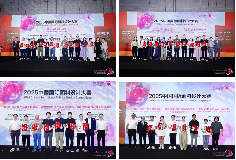 8700余款面料創(chuàng)新面料角逐46項(xiàng)大獎(jiǎng)！2025中國(guó)國(guó)際面料設(shè)計(jì)大賽頒獎(jiǎng)典禮在滬舉辦
