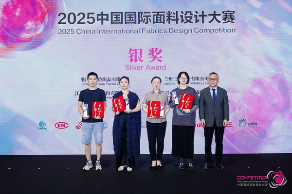 8700余款面料創(chuàng)新面料角逐46項(xiàng)大獎(jiǎng)！2025中國(guó)國(guó)際面料設(shè)計(jì)大賽頒獎(jiǎng)典禮在滬舉辦