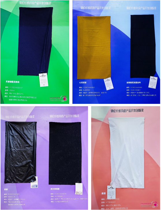 8700余款面料創(chuàng)新面料角逐46項(xiàng)大獎(jiǎng)！2025中國(guó)國(guó)際面料設(shè)計(jì)大賽頒獎(jiǎng)典禮在滬舉辦