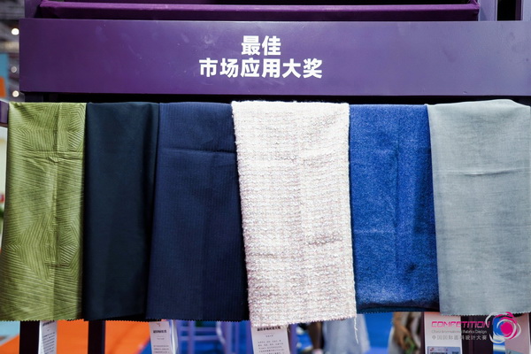 8700余款面料創(chuàng)新面料角逐46項(xiàng)大獎(jiǎng)！2025中國(guó)國(guó)際面料設(shè)計(jì)大賽頒獎(jiǎng)典禮在滬舉辦