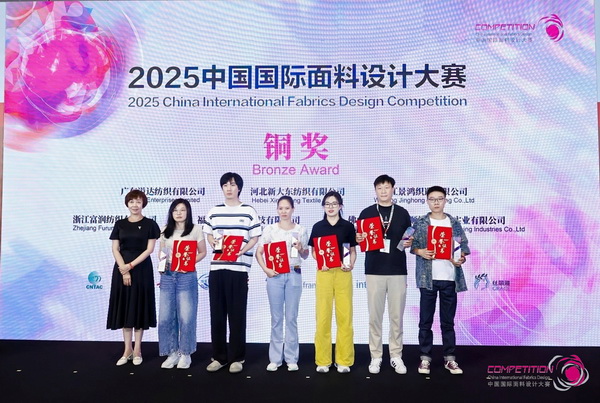 8700余款面料創(chuàng)新面料角逐46項(xiàng)大獎(jiǎng)！2025中國(guó)國(guó)際面料設(shè)計(jì)大賽頒獎(jiǎng)典禮在滬舉辦